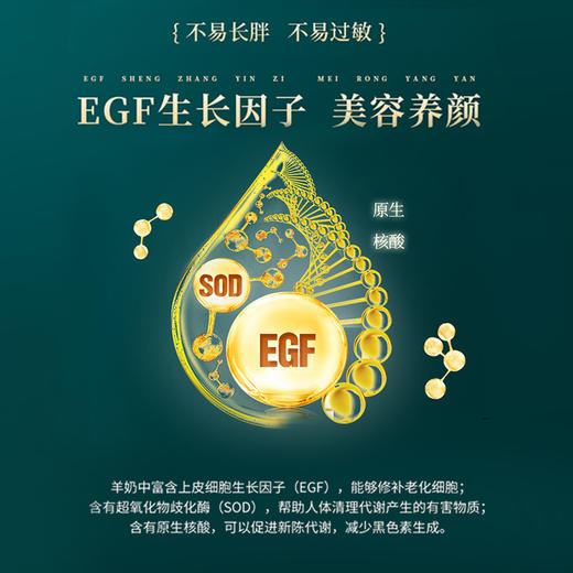 安牧 山羊奶200ml*10盒 去除膻味香浓加倍[福利品] 商品图3