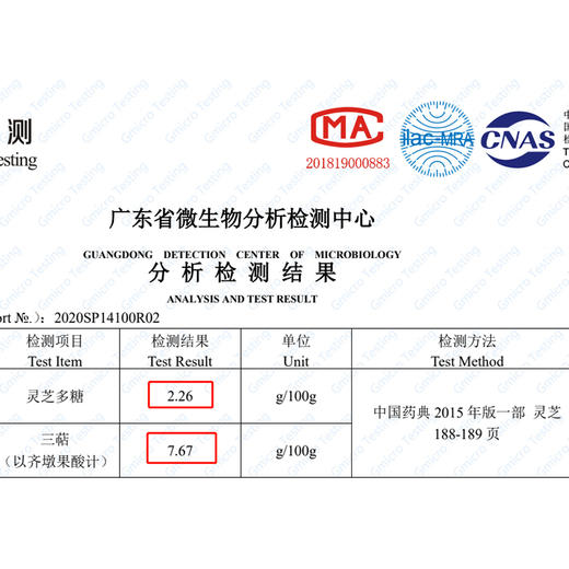 【破壁灵芝孢子粉】川农蒋教授科研成果 西藏仿野生培育 有效成分首屈一指 商品图14
