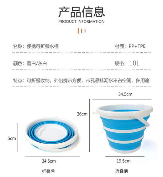 便携式折叠水桶（10升） 商品图2