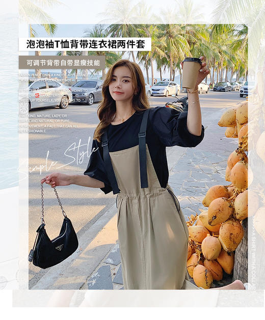 （清仓现货）【社群供W】盐系炸街两背带两件套裙 商品图3
