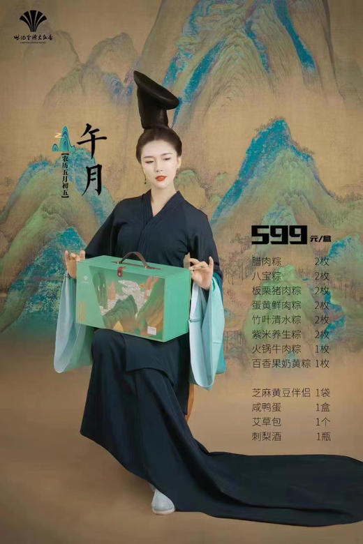 午月-世纪金源大饭店特供粽子礼盒【GY】 商品图1