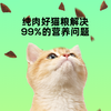 【现货】奢华鳕鱼wulimiao全价无谷鳕鱼配方猫粮量贩装5.4kg 商品缩略图5