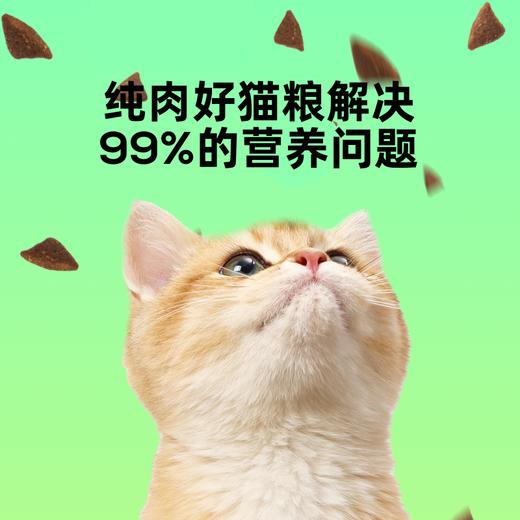 【现货】奢华鳕鱼wulimiao全价无谷鳕鱼配方猫粮量贩装5.4kg 商品图5
