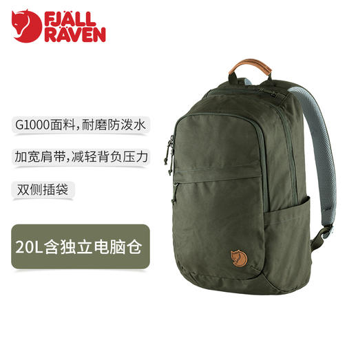 Raven 7L/20L/28L笔记本电脑包26051 商品图1
