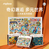 mideer弥鹿艺术家拼图1000片成人解压6岁以上儿童男女孩益智玩具 商品缩略图0
