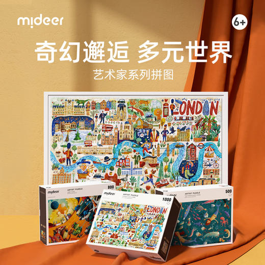mideer弥鹿艺术家拼图1000片成人解压6岁以上儿童男女孩益智玩具 商品图0