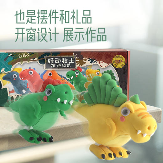 儿童动手能力专注力培养玩具熊小野好动黏土 商品图4