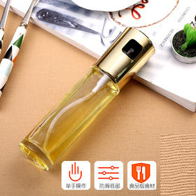 【买1送1】家用酱油玻璃油醋瓶100ml，厨房喷油瓶，食品级油壶，烧烤调味瓶