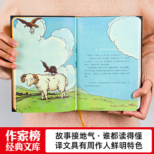伊索寓言 2018新版 一字未删 周作人经典全译本新增80幅全彩精美插图 完整收录35 商品图2