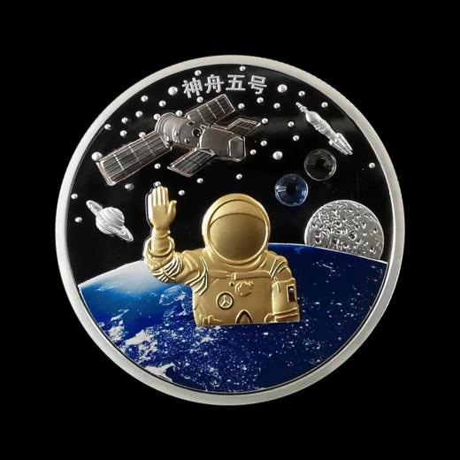 【中国航天】神舟飞船系列纪念章大全套（13枚） 商品图4