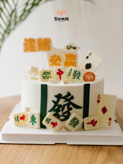 逢赌必赢麻将蛋糕 商品图2