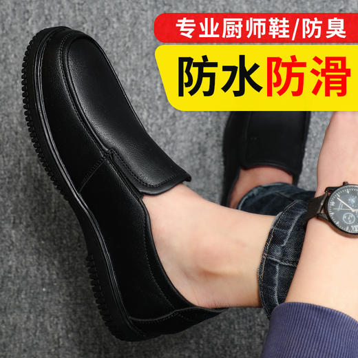 【专业厨师防滑鞋】劳保鞋男女工作鞋橡胶大底厨房专用防滑防水耐油酒店厨师鞋不防砸不防刺 商品图4