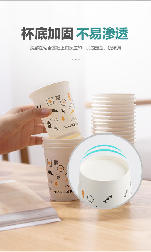 茶花 食品级一次性PE淋膜纸杯50只/包*2包（100只） 果汁豆浆杯180ML 3103-A 商品图4