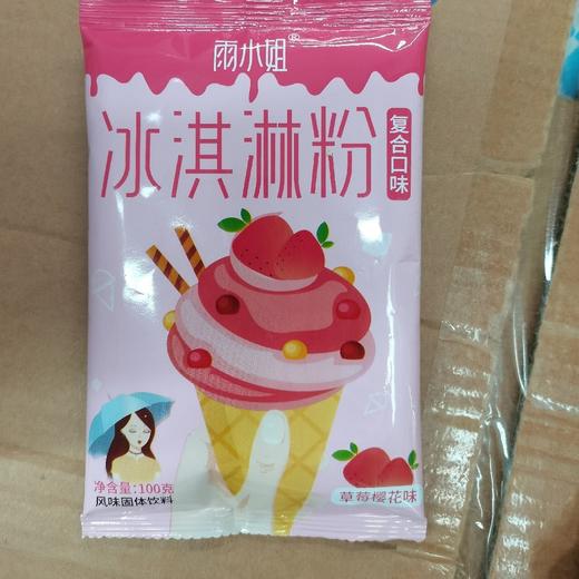 雨小姐冰淇淋粉草莓樱花味100g 商品图0