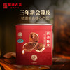 澜沧古茶妈妈2020年新会陈皮（三年陈）正宗新会陈皮茶3年陈皮 罐装200g 商品缩略图0