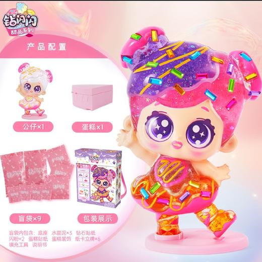 钻闪闪 凯莉32004 商品图0