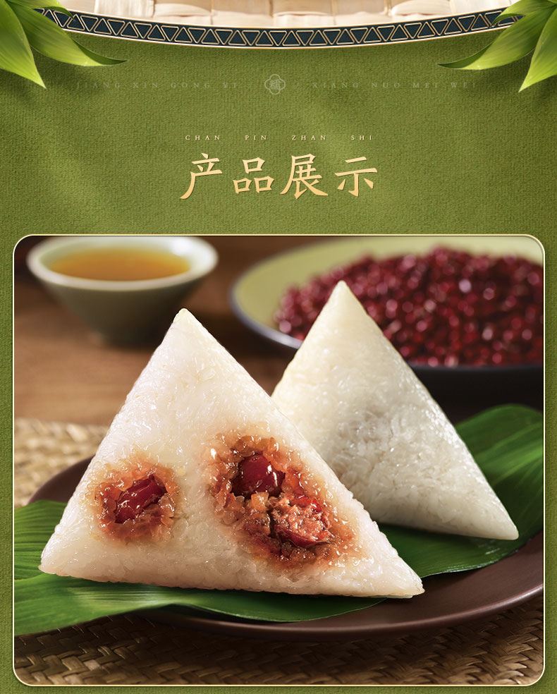 五芳斋新疆红枣粽100克2只