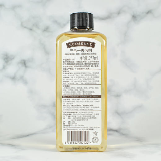 美乐家官网正品三合一去污剂经济型237ml顽强污垢多功能清洁剂 商品图3