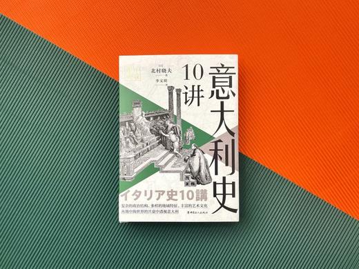 岩波新书国别史 商品图3