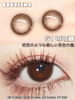 gugulens （gugucon） 美瞳 半年抛 可可糖 直径14.2mm着色13.4mm 商品缩略图1