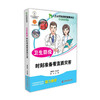 【心如健推荐】人生必须知道的健康知识 卫生防疫 商品缩略图0