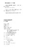 (仓发) 中国传世名画的故事/故宫出版社/张勇/9787513414074 商品缩略图0