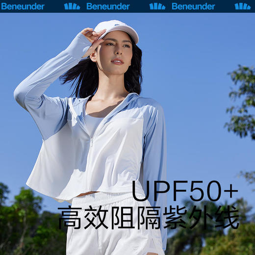 蕉下冰触系列兰德披肩防晒服，从头到脚的呵护，清凉防晒更体面 商品图5