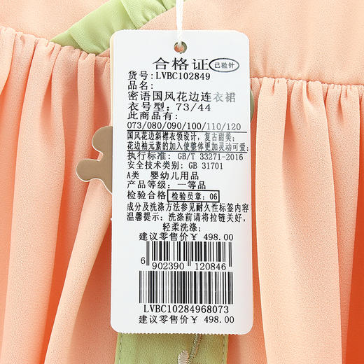 拉比-童衣类（夏）F2密语国风花边连衣裙虾红 商品图2