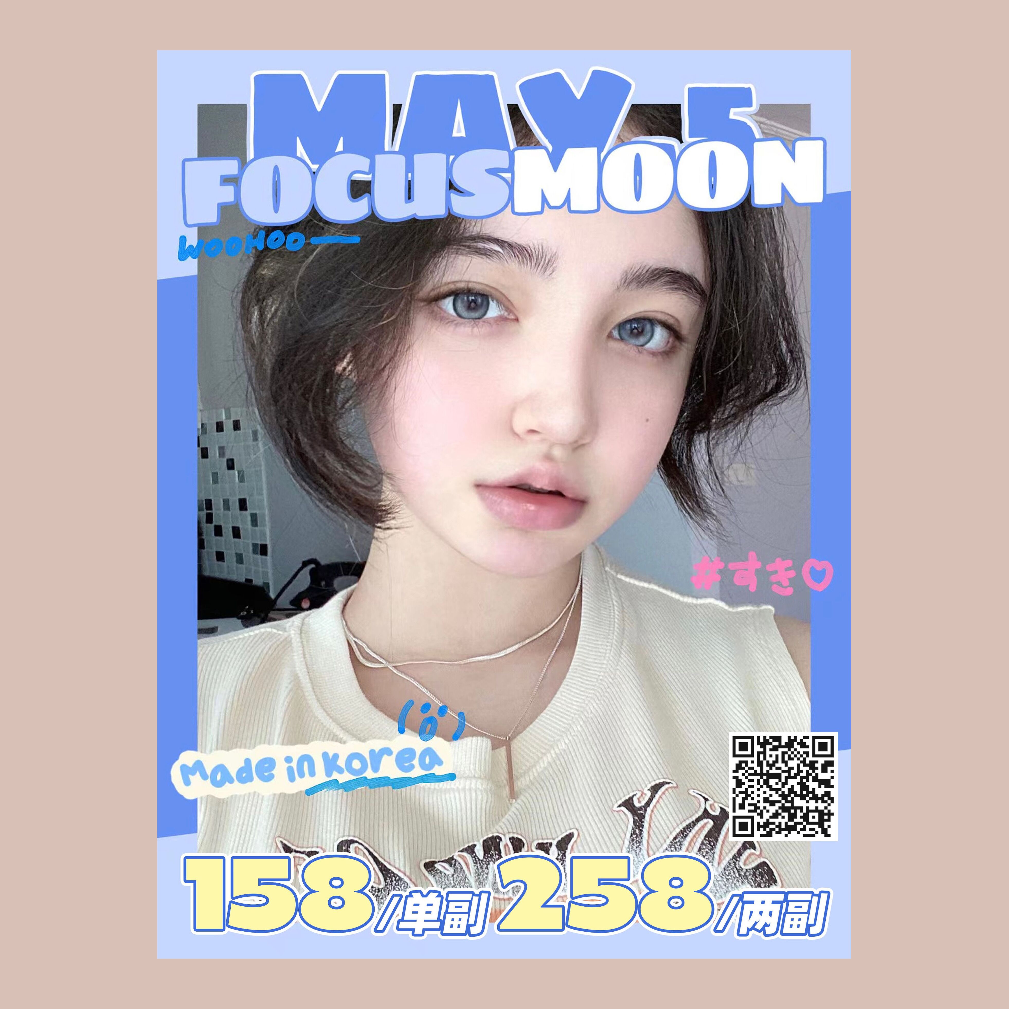 ʚFocus Moon活动ɞ 0-800度(无525/575) 以神之名 天狼之名 逆光之名 即兴诗人 流浪诗人 水光棱镜 杏奶棱镜 FocusMoon