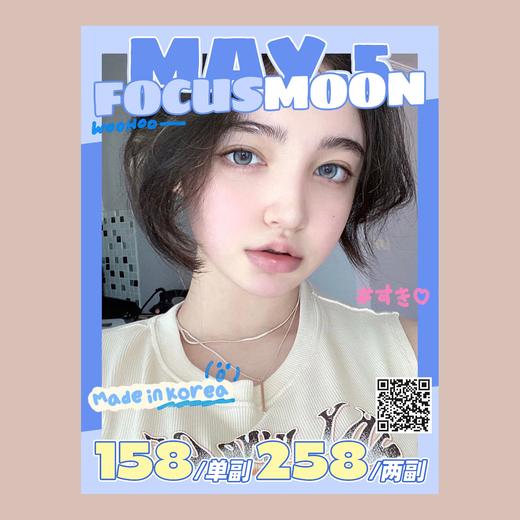 ʚFocus Moon活动ɞ 0-800度(无525/575) 以神之名 天狼之名 逆光之名 即兴诗人 流浪诗人 水光棱镜 杏奶棱镜 FocusMoon 商品图0