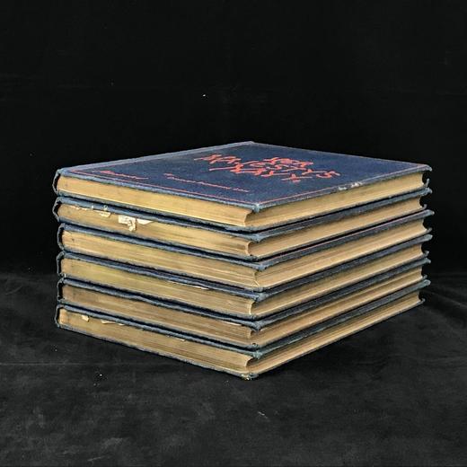 约19世纪后期 英国皇家海军史（全6卷） 约40余幅彩色版画插图 漆布精装16开 商品图1