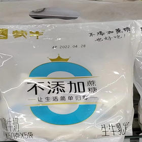 【9元/包】蒙牛唤醒味蕾奇遇芝士味酸奶150g*5（0402061）