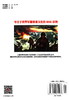 (仓发) 单兵装备005/台海出版社/指文战甲工作室/9787516812266 商品缩略图3