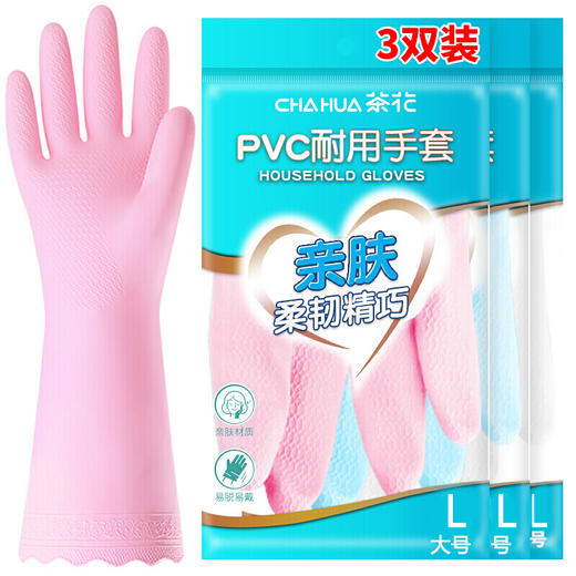 茶花  PVC家务手套 M码/L码 *3双防水洗碗洗衣耐用厨房家务清洁手套颜色随机 商品图8