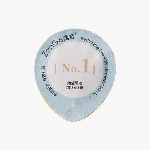 甄格 焕颜亮肤精华套装 [D类] 商品图1