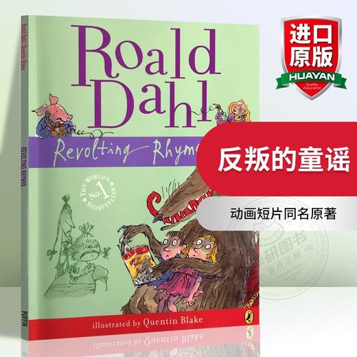 Revolting Rhymes 英文原版 反叛的童谣 罗尔德达尔 Roald Dahl  奥斯卡提名动画短片同名原著 儿童英文绘本童话故事 英文版进口书 商品图0