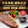九味佳黑胡椒酱 商品缩略图0