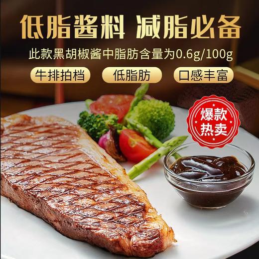 九味佳黑胡椒酱 商品图0