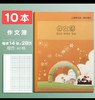 英语 数学 作文练习簿/练习本 田字格 写字等级考试专用纸 商品缩略图2