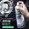 化油器清洗剂（新包装） 快速清洗油泥、积碳、灰尘 商品缩略图0