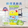 雕牌清新柠檬精 商品缩略图1