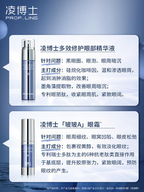 眼霜/眼精华傻傻分不清楚？！