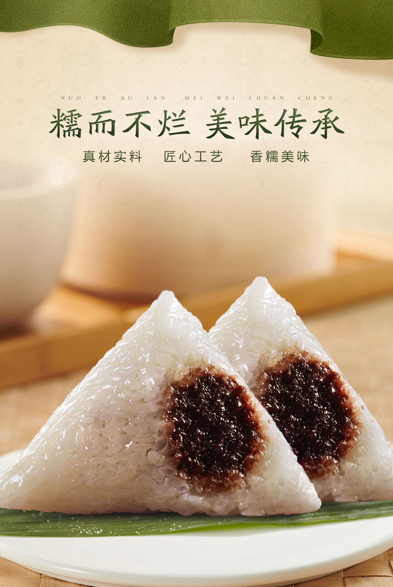 五芳斋润香豆沙粽100克6只