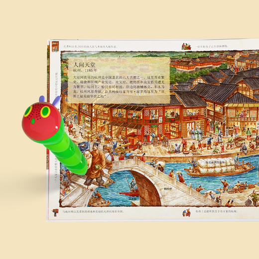 #小彼恩童书 穿越时空的大运河 点读版  不含点读笔 商品图1