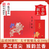【2022新茶上市】徽六绿茶茶叶手工捏尖太平猴魁国潮礼盒200g 送礼 商品缩略图0
