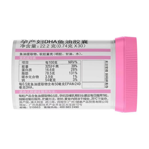 Swisse斯维斯孕产妇DHA30粒 商品图1