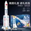 森宝积木203307   中国航天文化-低温液体捆绑式运载火箭 商品缩略图4
