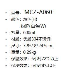 虎牌保温杯MCZ-A060 商品图1