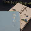 《浪游记》在后疫情时代，让我们共赴一场与旅行的“纸上相逢” 商品缩略图4