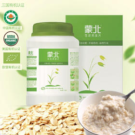 蒙北雪原燕麦片（280g盒装*3/700g桶装）